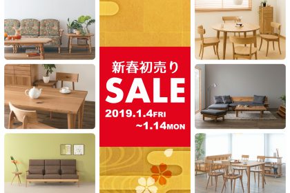 2019新春初売りセール 飛騨産業 家具 木匠舘マイドゥ