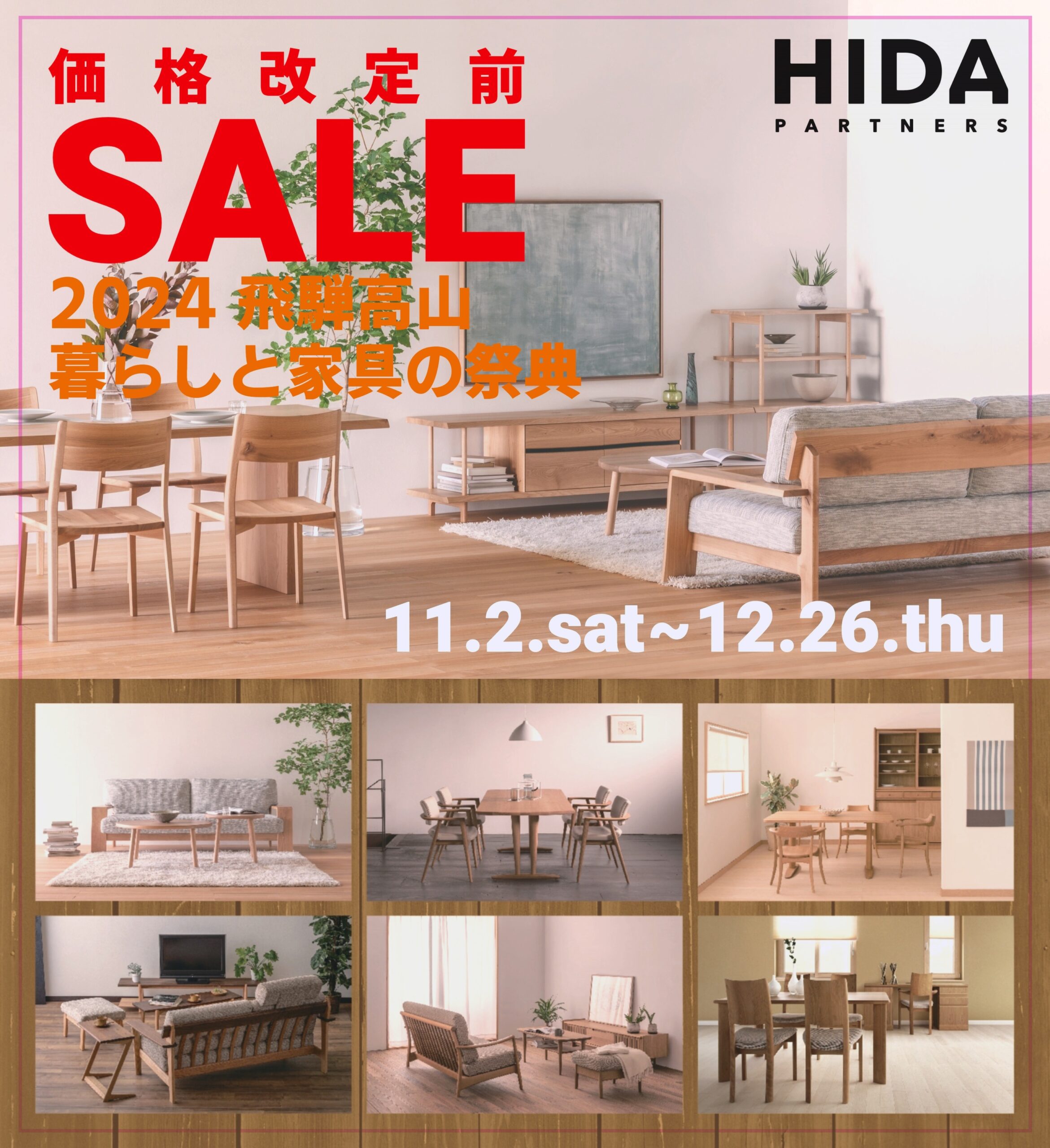 セール,飛騨家具,飛騨産業,HIDA,シラカワ,イバタインテリア,起立木工,家具団地,大阪,一枚板,ダイニングセット,テーブル,チェア,最安値